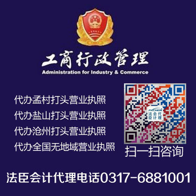 孟村工商代理 一站式工商事務(wù)解決方案，助力企業(yè)高效運(yùn)營