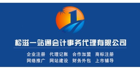 松滋工商事務(wù)一站式代理 專業(yè)代辦公司注冊(cè)、營業(yè)執(zhí)照、變更與注銷服務(wù)