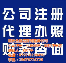 金漫庭代辦 高效辦理道路運輸許可證與定南縣工商事務代理的得力助手