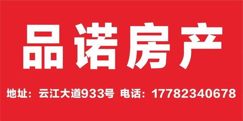 為孩子的未來投資 精品學(xué)區(qū)房出租與臨街商鋪轉(zhuǎn)讓，專業(yè)廣告設(shè)計(jì)助您一臂之力